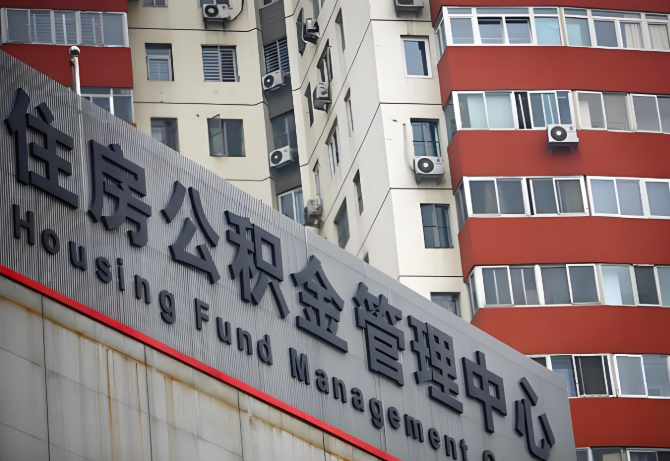 文昌公积金代办为什么要选择我们机构。